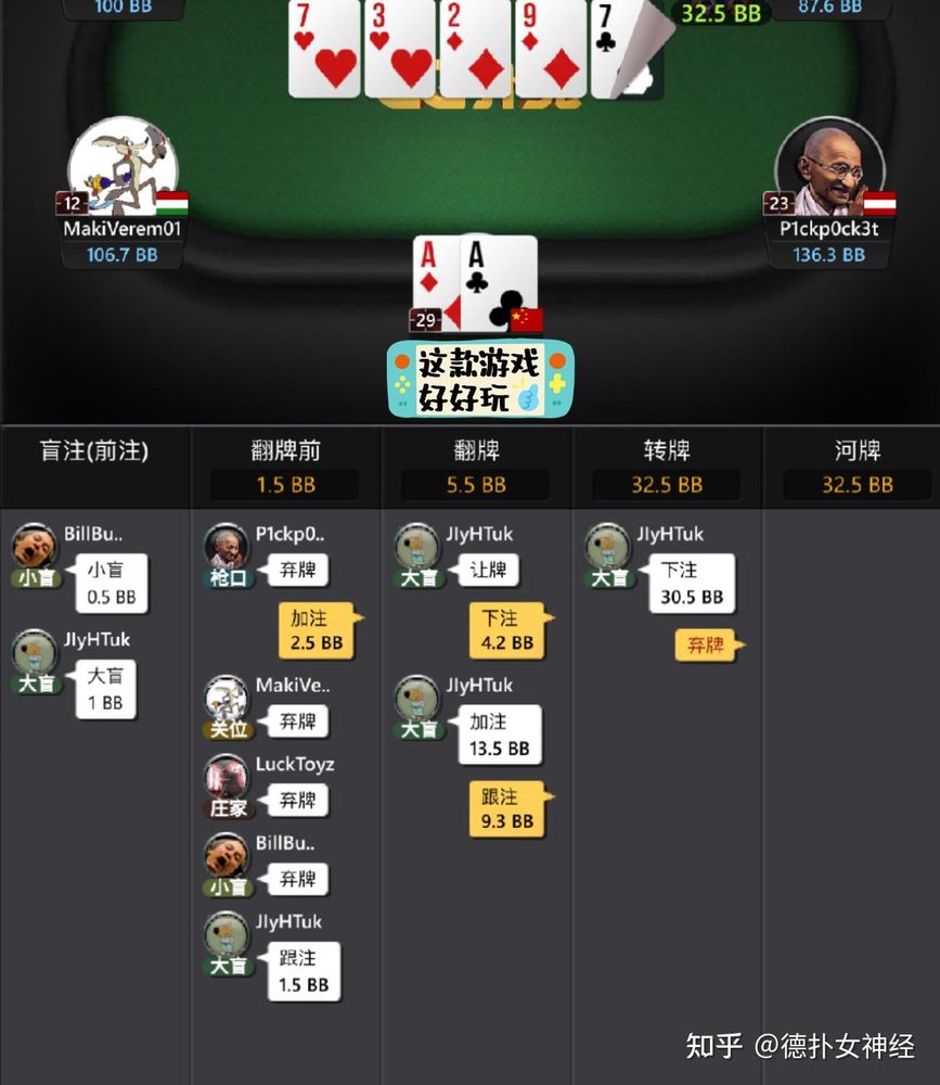 HHpoker app下载官方版手机界面截图-德州扑克对局